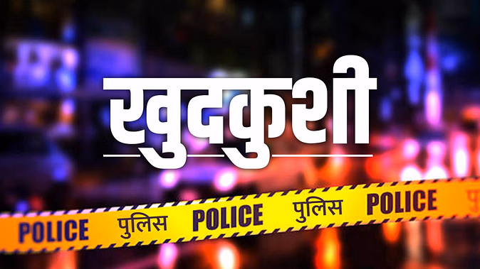 In Kota, Bihar youth committed suicide by hanging on the noose, police engaged in investigation