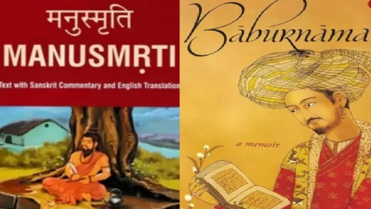 No Baburnama No Manusmriti in History Curriculum: After the dispute, the decision of this university will not be taught in history honors, neither Babarnama nor Manusmriti will be taught, Delhi University du Decides that Baburnama Tuzuk E Baburi and Manusmriti will not be in curriculm History Honors Graduation Course
