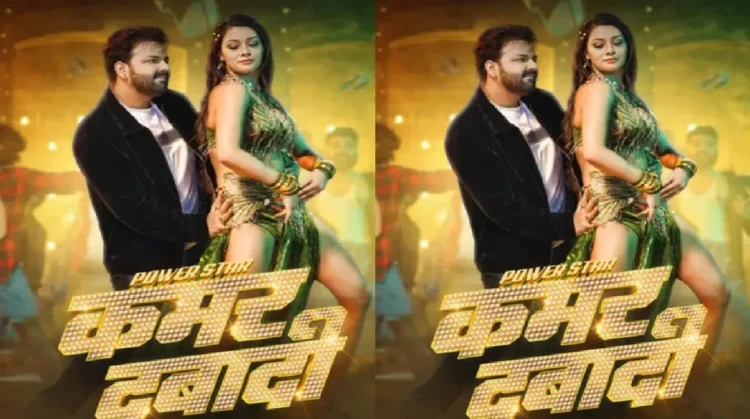 Pawan Singh has come to create a ruckus with Namrata Malla, hot chemistry will be seen amazing