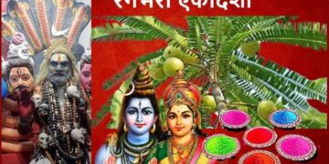 Rangbhari Ekadashi 2025 is coming Rangabhari Ekadashi, know the auspicious time of worship