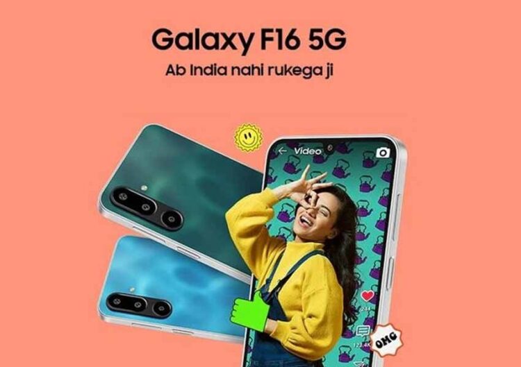 Samsung Galaxy F16 5G