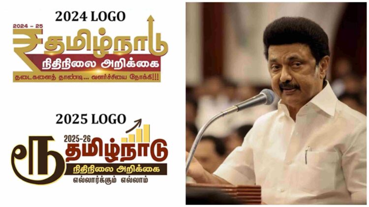 Tamil Nadu government's big decision amid debate over Hindi, removing the sign of money in budget logo, BJP unhappy