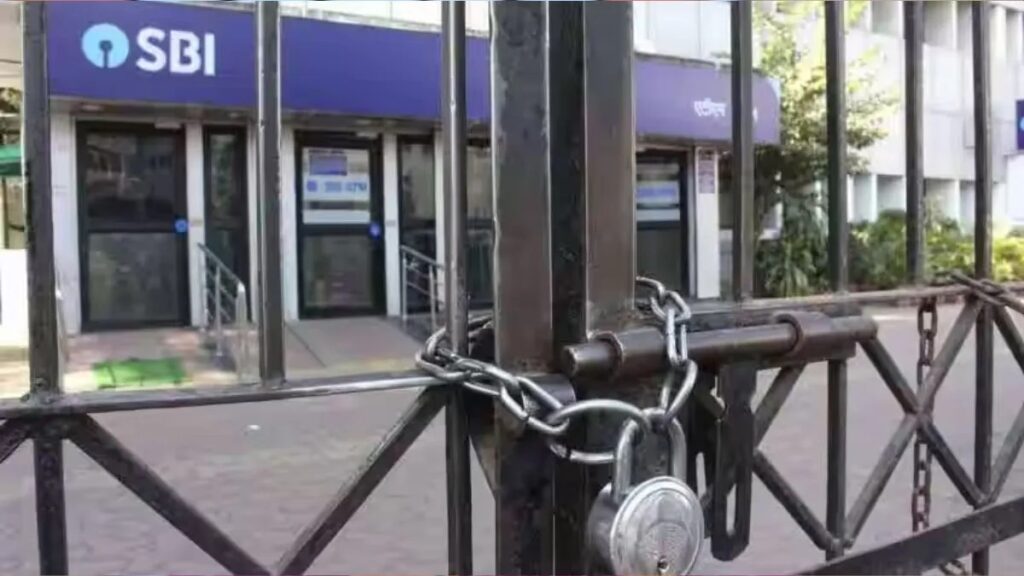 The bank is closed today or open! Will banking work be done? Learn what about strike - India tv hindi