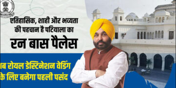 The identity of historical, royal and grandeur is Patiala's run Bass Palace - India tv hindi
