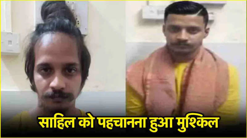The truth of fighting with smile-Sahila came to the fore, know what senior superintendent of Meerut Jail said?