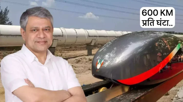 Tutr Hyperloop Train is going to be operational in India. Bullet train will run at a speed of 600 faster train.