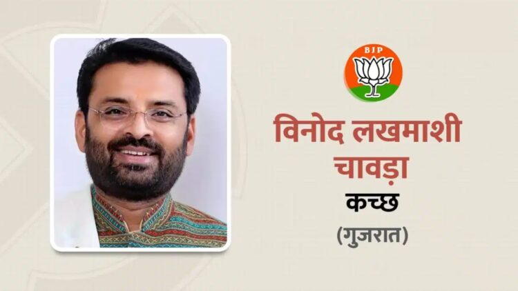 Vinod lakhamshi chavda | Vinod lakhamshi chavda BJP leader | Vinod lakhamshi chavda early life | Vinod lakhamshi chavda political career | Politician Vinod Lakhamshi Chavda | News Track Hindi News | Latest Update Hindi Samachar | Vinod Lakhamshi Chavda: Vinod Lakhmashi Chavda is constantly struggling on issues of development and public interest of his constituency. News Track in Hindi