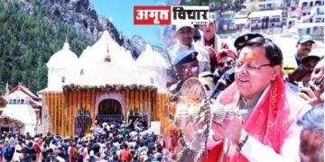 Chardham Yatra: The doors of Gangotri and Yamunotri opened, first worship in the name of Prime Minister Modi ... Know updates