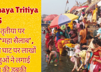 'Maha Salab' gathered on Akshaya Tritiya, millions of devotees took a dip at Triveni Ghat