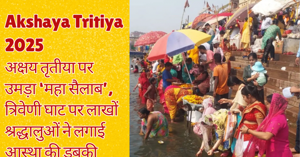 'Maha Salab' gathered on Akshaya Tritiya, millions of devotees took a dip at Triveni Ghat