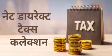 Direct tax collection reached close to target for FY2025, record refund released - India tv hindi