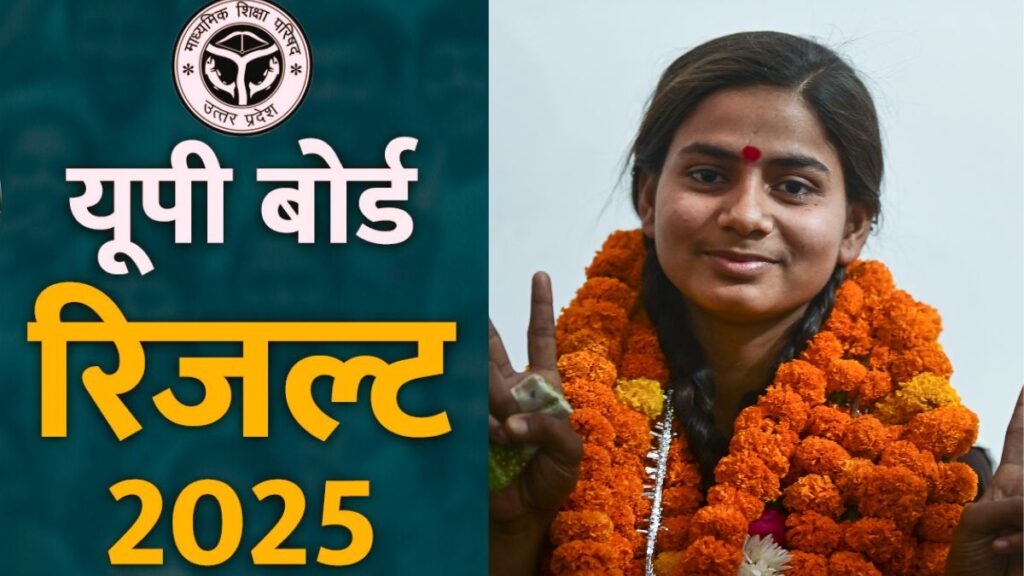 Father, laborer mother housewife and elder sister 2018 topper, UP board 12th topper Mahek Jaiswal told her dream