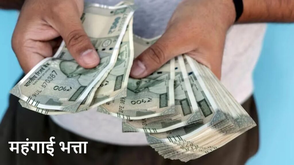 Good News! DA increased of Assam employees, now so much dearness allowance - India tv hindi