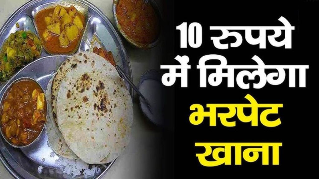 Good news for farmer brothers! Food will be available for ₹ 10 in Mandi - Betul Samachar