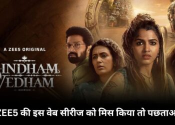 Aindham Vedham