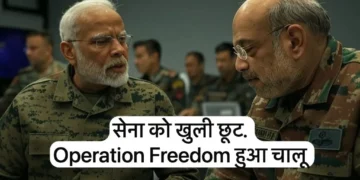 India started Operation Freedom. Army received open exemption. Pakistan shut down aircraft for India.