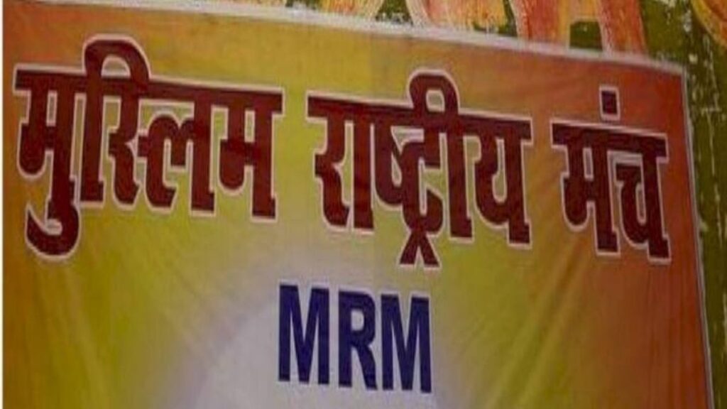 'Mafia free Waqf, Muslims get new freedom': Muslim National Forum - India tv hindi