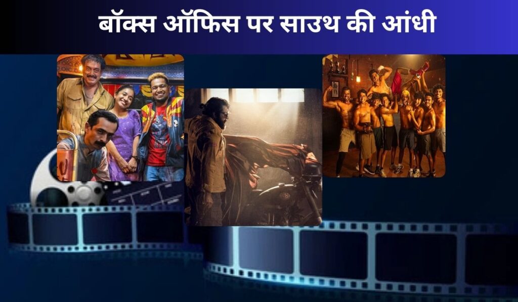 Mahaklash at the box office! Bazuka of Mametti coming to confront these low budget films - India tv hindi