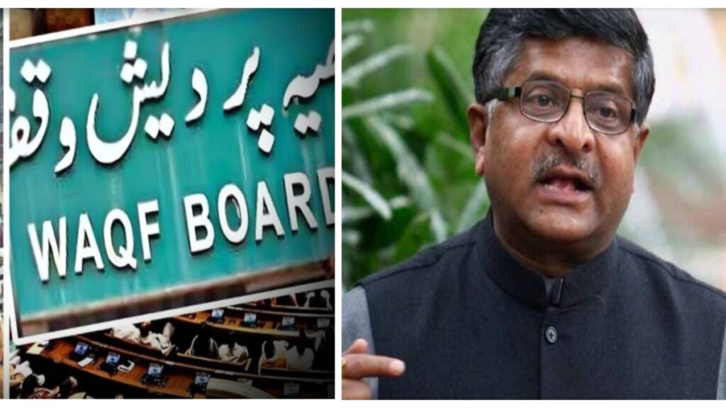 "No mosque will not be touched", BJP leader Ravi Shankar Prasad's big statement on Waqf Bill - India tv hindi