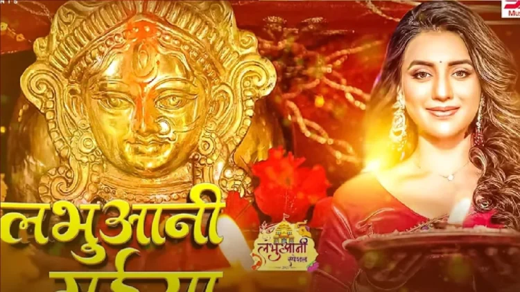 On the occasion of Akshaya Tritiya, Akshara Singh released Labhuani Mayya's song, Damdar Hai Song