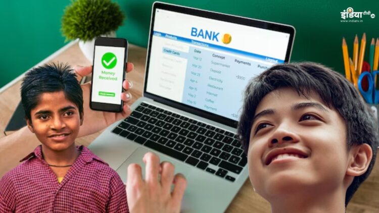 RBI gives gifts to minors over 10 years of age, bank account will be opened - India tv hindi