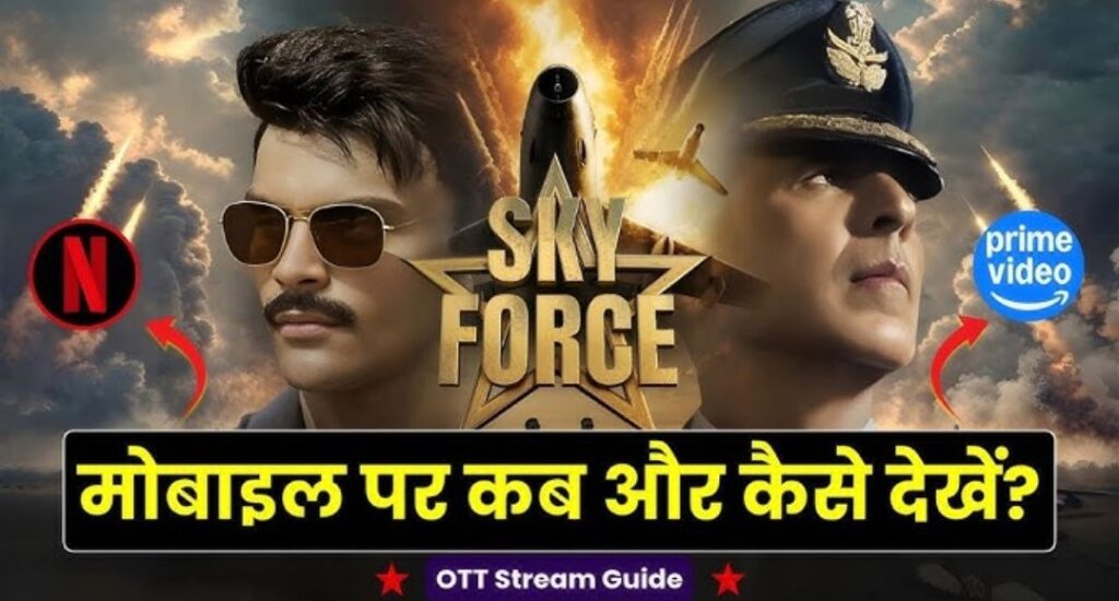 Sky Force