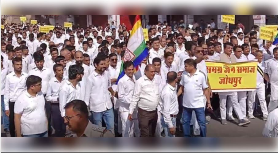 Society took out a silent procession in Jodhpur, angry over the attack on Jain monks in Madhya Pradesh