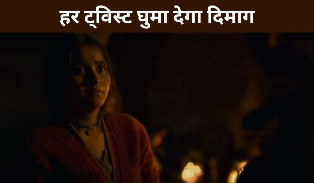 Story starts with cruel killing, eyes will be open to see suspense - India tv hindi