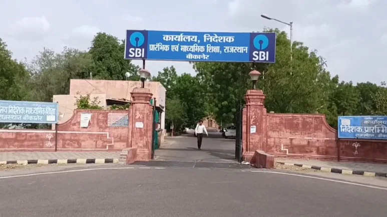 Students will not be able to disappear from school now in Rajasthan, app will be attended daily from app, no action will be taken