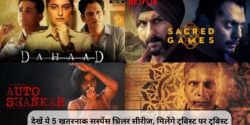 Suspense Thriller Web Series