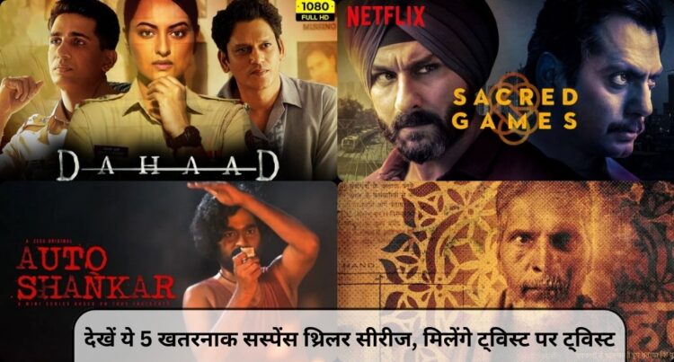 Suspense Thriller Web Series