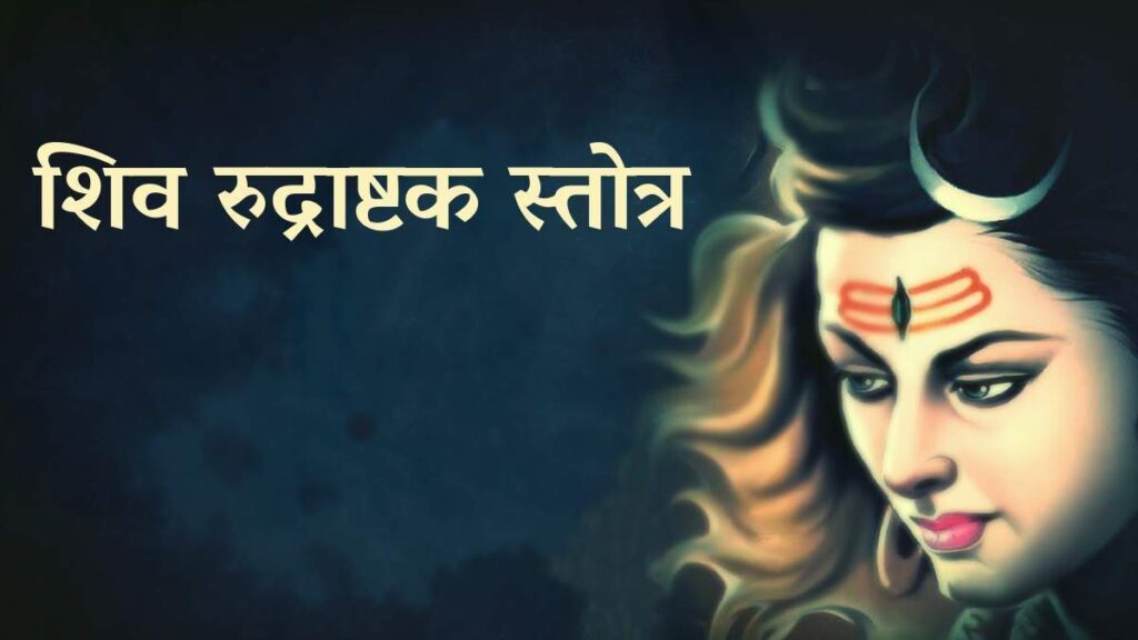 बड़े से बड़े रोग, आर्थिक तंगी और परेशानियों को चुटकियों में दूर कर देता है भगवान शिव का ये चमत्कारी मंत्र, वीडियो में जाने उछार्न की सही विधि और लाभ 