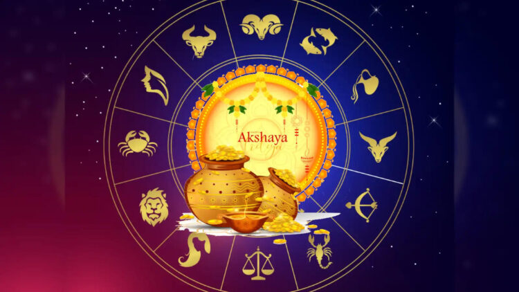 आज शुक्ल योग और अक्षय तृतीया के महासंयोग में किन राशियों पर श्रीगणेश होंगे मेहरबान ? वीडियो में जाने शुभ मुहूर्त और राहुकाल 