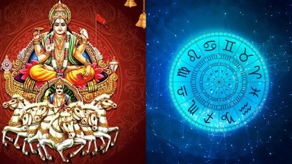आज चित्रा नक्षत्र में किस राशि पर बरसेगी सूर्य देव की कृपा और किसे रहना होगा सावधान, वीडियो राशिफल में जाने सबकुछ 