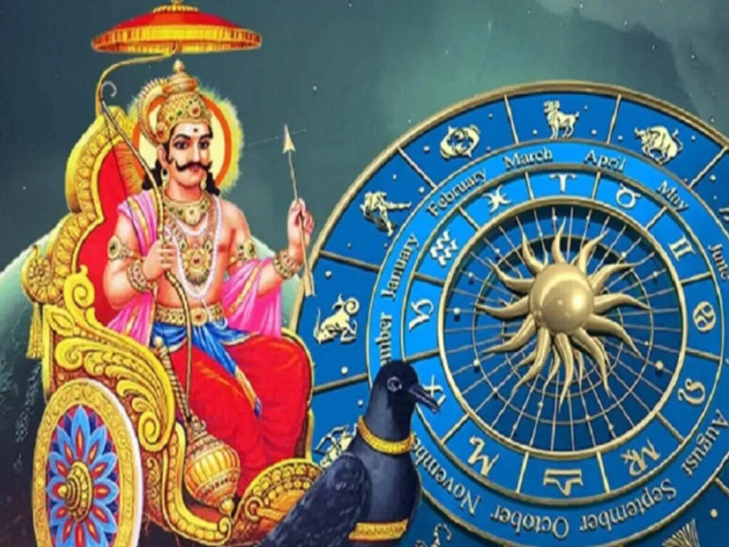 आज शिव योग में किसपर शनिदेव होंगे मेहरबान और किसपर बरसेगा कोप ? वीडियो राशिफल में जाने किसे रहना होगा सावधान 