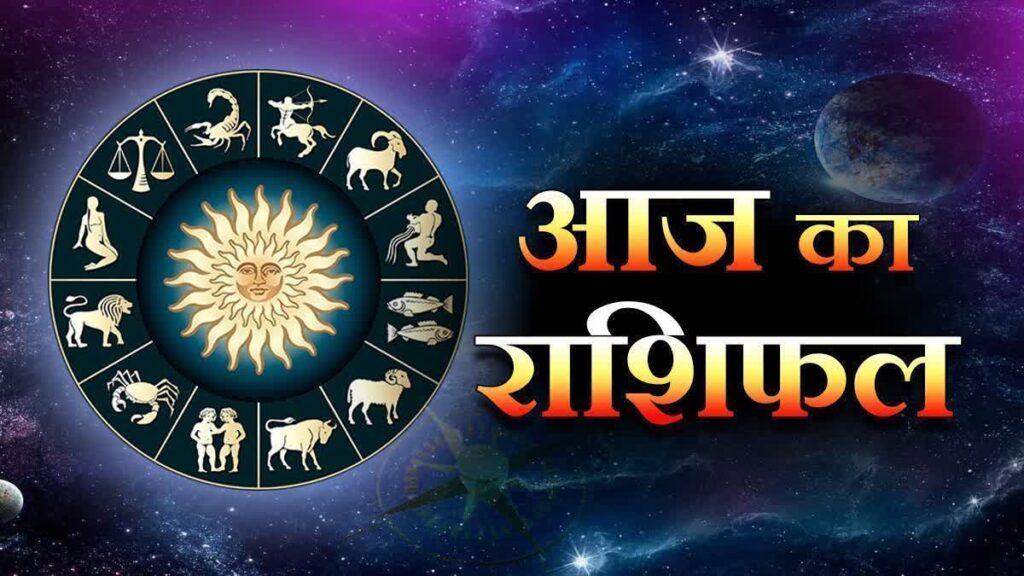 Today, with the grace of Hast Yoga and Goddess Lakshmi, the fate of these 6 zodiac signs, see today's luck in video horoscope
