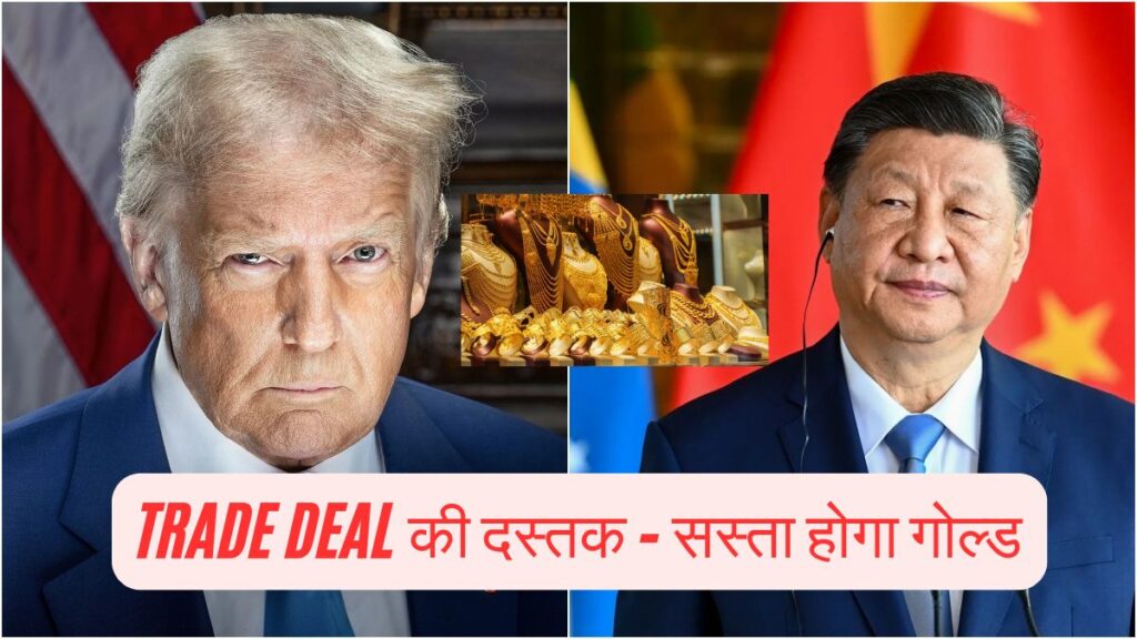 Trump said, the tariff deal between the US -China soon, it will be cheaper as soon as this happens, know how much - India tv hindi