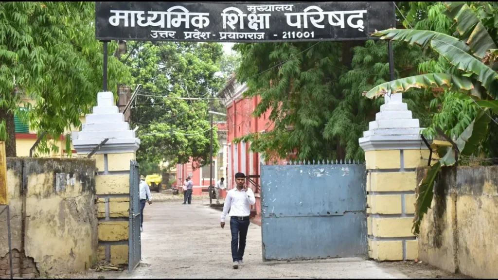 UP Board Result: UP Board's 10th and 12th exam results can be declared till this date, last chance to improve the wrong information to students, UP Board UPMSP 10th High School and 12th Intermediate Resear Result BE Declared in April