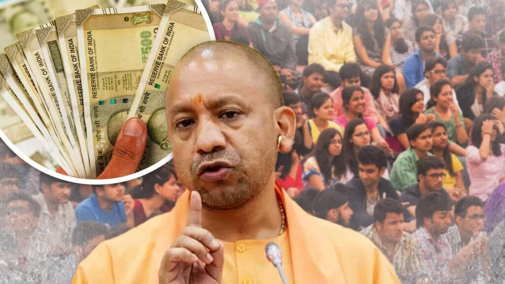 इन लोगों को सस्ता लोन दे रही है यूपी सरकार, जान लीजिए कैसे करना है आवेदन