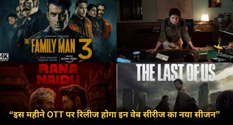 Upcoming Web Series 2025