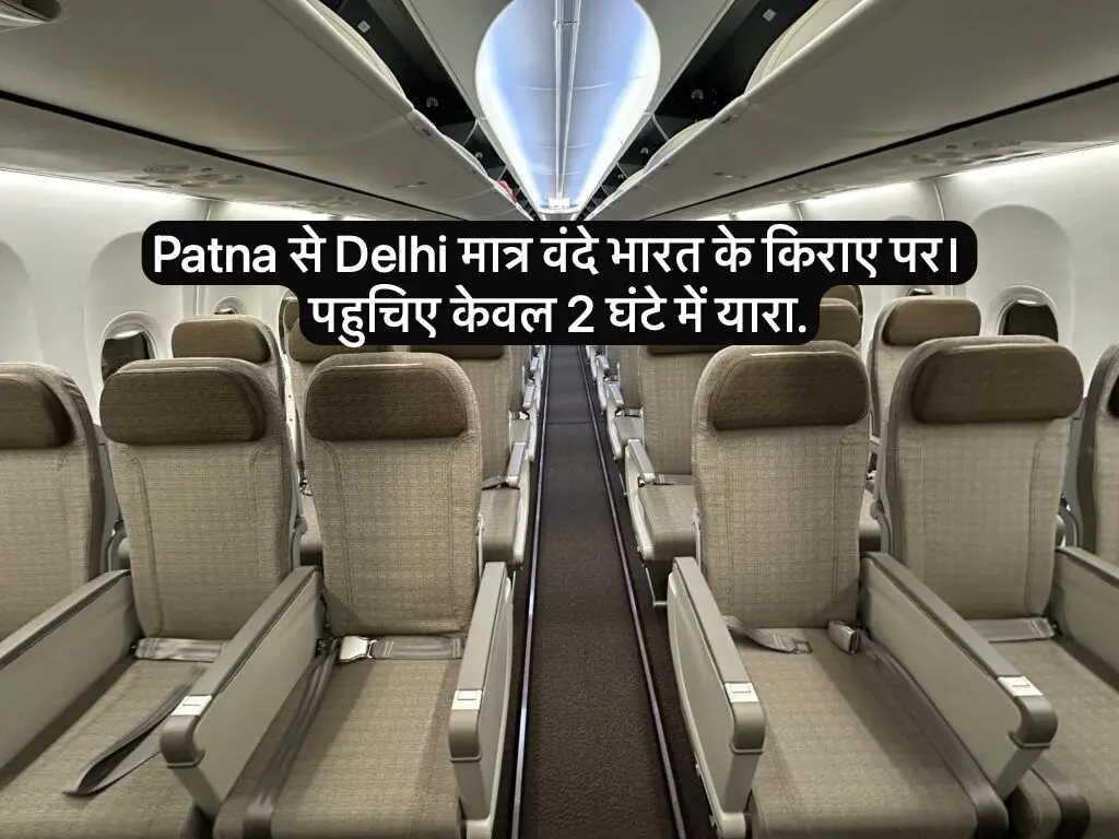 Vande India started a new service from Patna to Delhi in 2 hours on rent of India. The fastest and cheapest ride will be available from May 1.