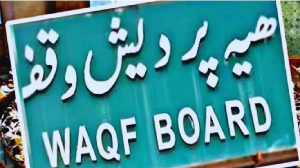 Waqf Amendment Act Implemented: Waqf Amendment Act implemented from today, Central Government issued notification, wakf amendment act com as from into force from today, Central Government Issues Notification