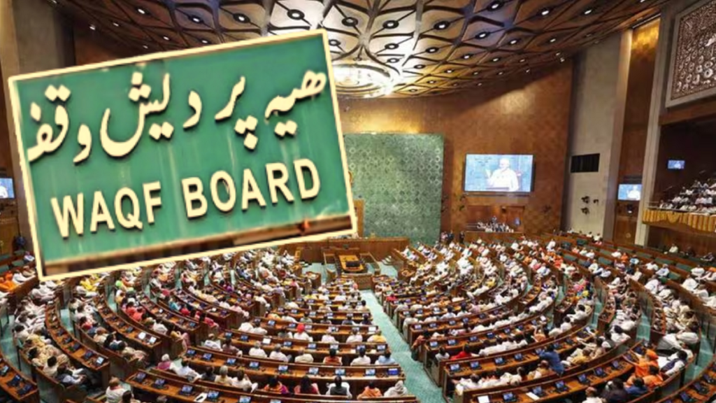 Waqf Amendment Bill will soon make a law: Waqf Amendment Bill passed from both houses of Parliament will now be made soon, The WAQF Amendment Bill Passed by Both Houses of Parliament will only ben build a law