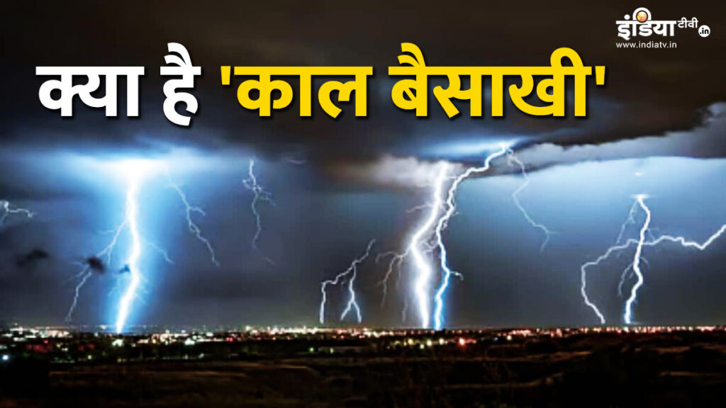 What is 'Kaal Baisakhi', which takes the lives of hundreds of people every year, how to avoid? - India tv hindi