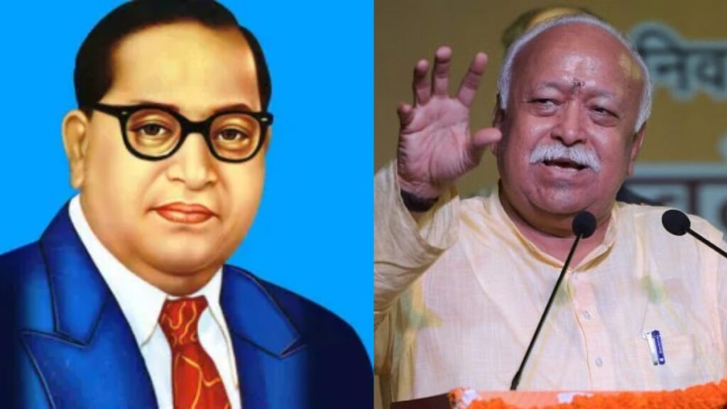 When Dr. Ambedkar came to the Sangh branch, RSS chief Mohan Bhagwat narrated the whole story - India tv hindi