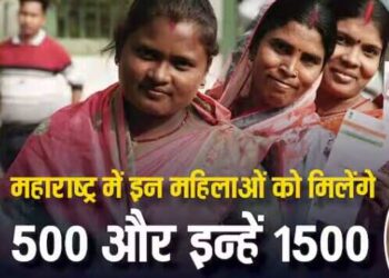 Which women of Maharashtra will get 500 rupees and whose account will be 1500? Here is the answer