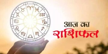 राधाकृष्ण के आशीर्वाद से शोकल योग में इन 5 राशियों की चमकेगी किस्मत, वीडियो राशिफाल में जानिए आज का भविष्य 