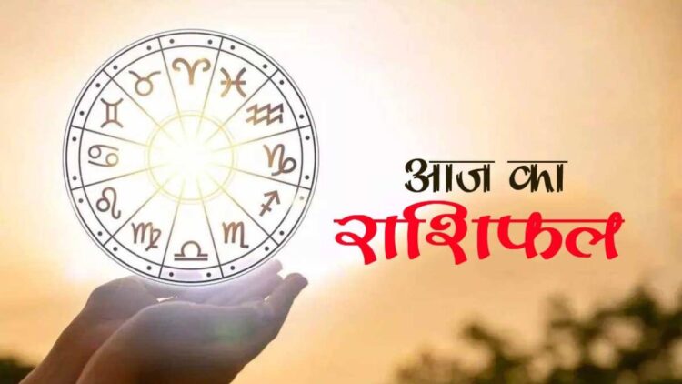 राधाकृष्ण के आशीर्वाद से शोकल योग में इन 5 राशियों की चमकेगी किस्मत, वीडियो राशिफाल में जानिए आज का भविष्य 