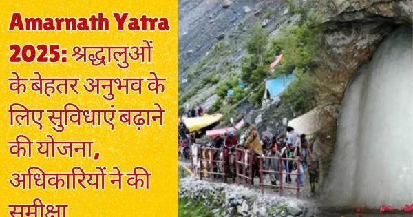 Amarnath Yatra 2025: Plan to increase facilities for better experience of devotees, officials reviewed