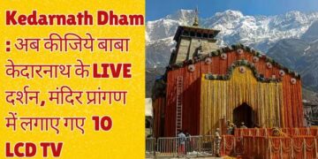Kedarnath Dham: Now do Baba Kedarnath's Live Darshan, 10 LCD tv installed in temple premises